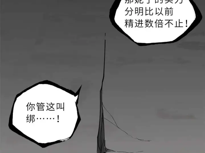 漫画《超神宠兽店》163 报仇第15张图
