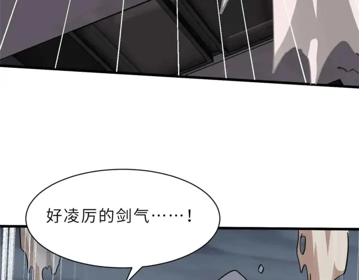 漫画《超神宠兽店》163 报仇第22张图