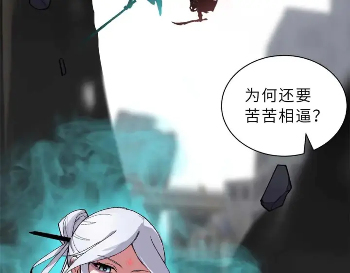 漫画《超神宠兽店》163 报仇第28张图