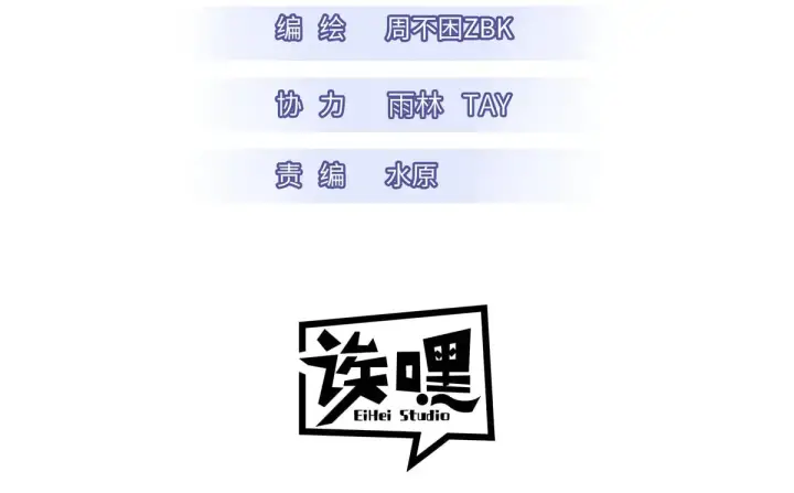 漫画《超神宠兽店》163 报仇第3张图
