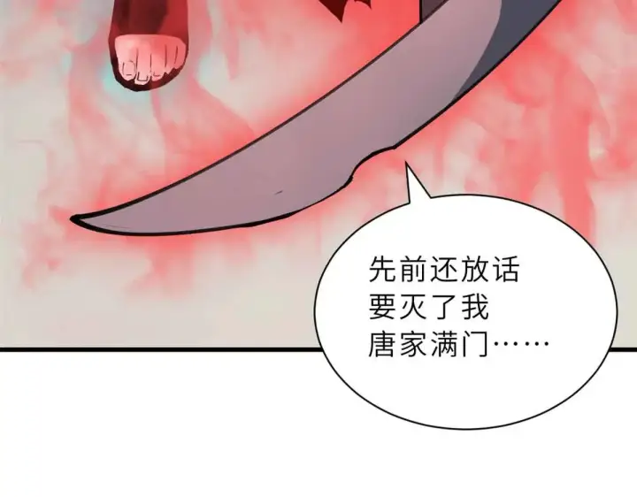漫画《超神宠兽店》163 报仇第34张图