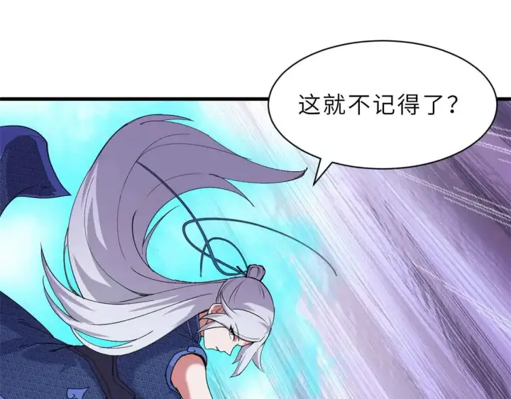 漫画《超神宠兽店》163 报仇第36张图