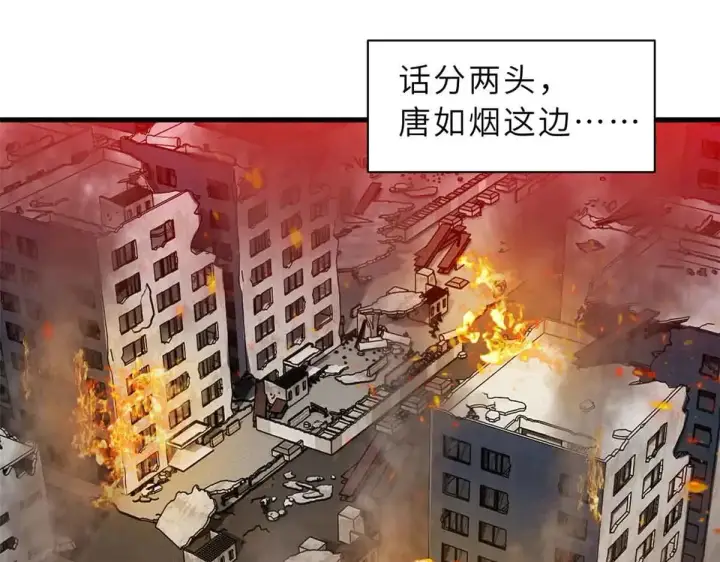 漫画《超神宠兽店》163 报仇第4张图