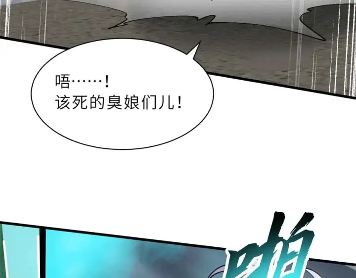 漫画《超神宠兽店》163 报仇第48张图