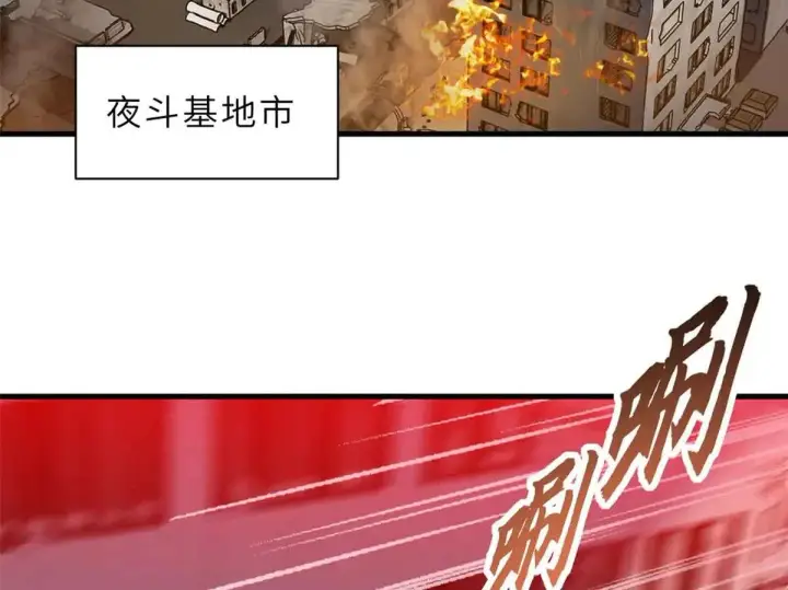 漫画《超神宠兽店》163 报仇第5张图