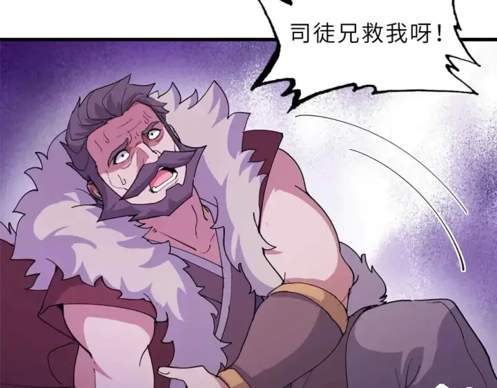 漫画《超神宠兽店》163 报仇第54张图