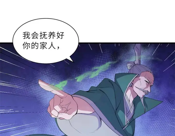 漫画《超神宠兽店》163 报仇第60张图
