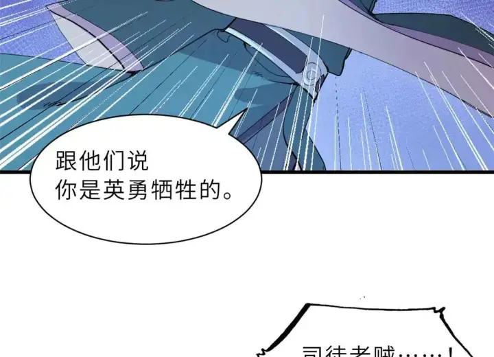 漫画《超神宠兽店》163 报仇第61张图