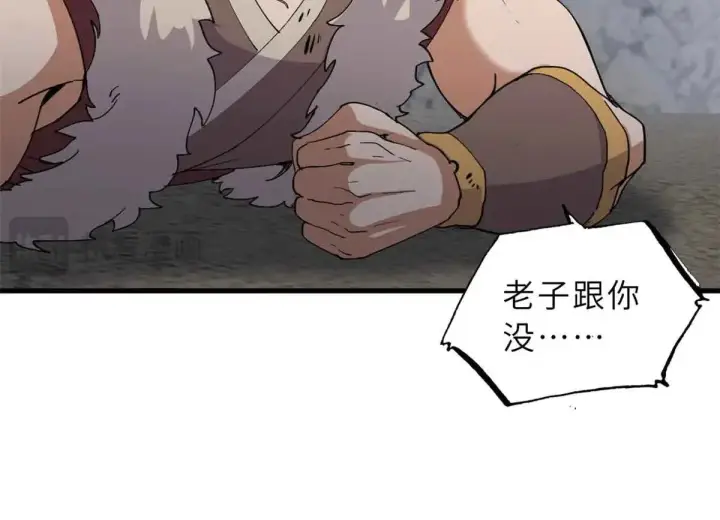 漫画《超神宠兽店》163 报仇第63张图
