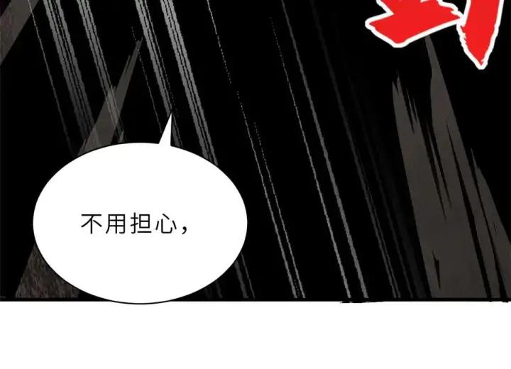 漫画《超神宠兽店》163 报仇第67张图