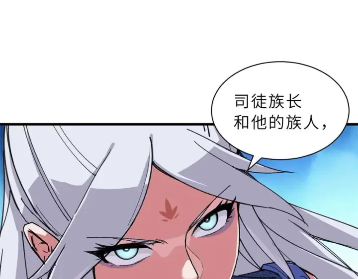 漫画《超神宠兽店》163 报仇第68张图