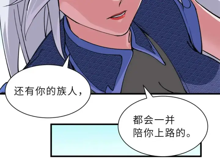 漫画《超神宠兽店》163 报仇第69张图