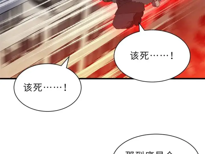 漫画《超神宠兽店》163 报仇第7张图