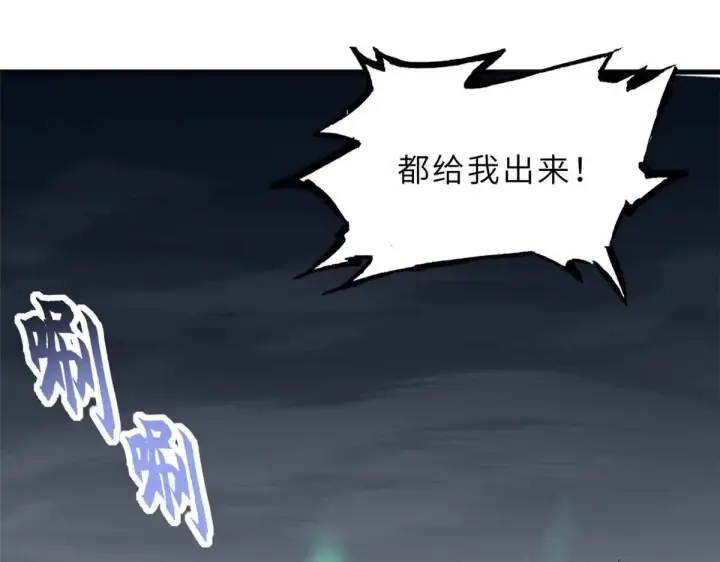 漫画《超神宠兽店》163 报仇第74张图