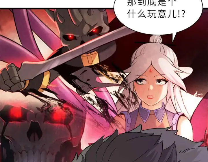 漫画《超神宠兽店》163 报仇第8张图