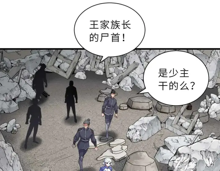 漫画《超神宠兽店》163 报仇第80张图
