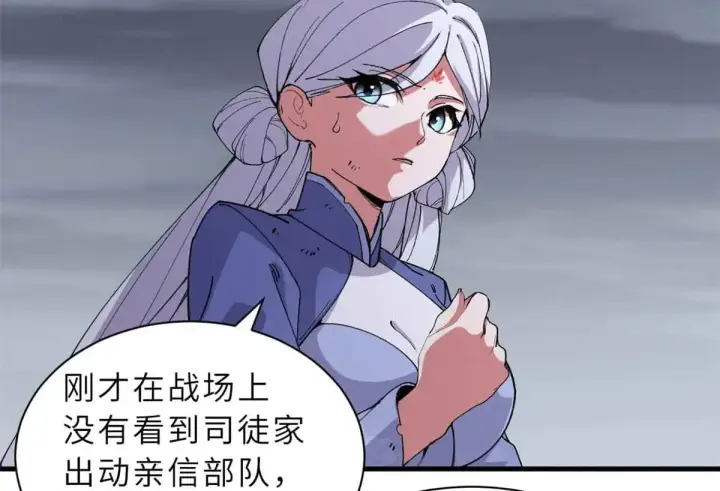 漫画《超神宠兽店》163 报仇第83张图