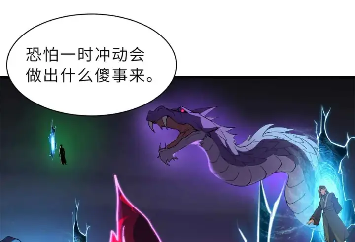 漫画《超神宠兽店》163 报仇第87张图