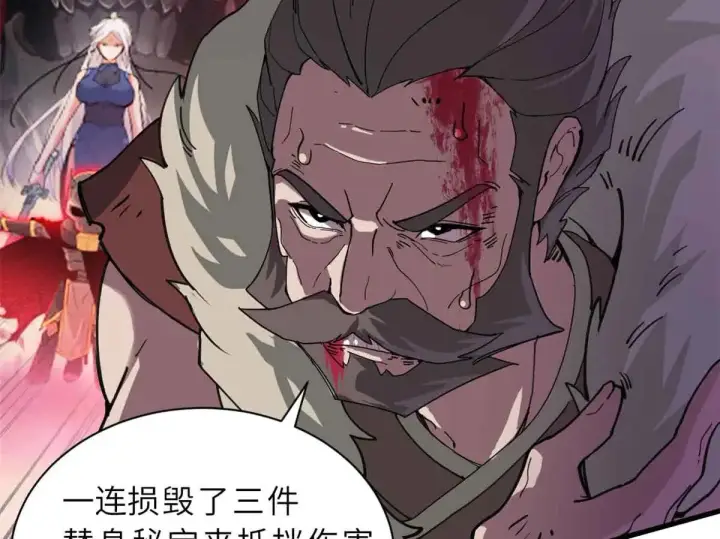 漫画《超神宠兽店》163 报仇第9张图