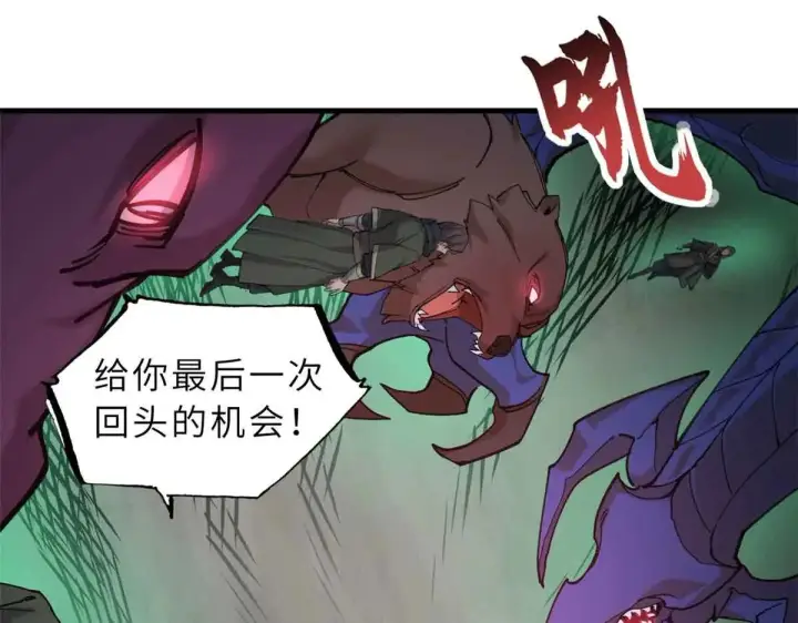 漫画《超神宠兽店》163 报仇第90张图