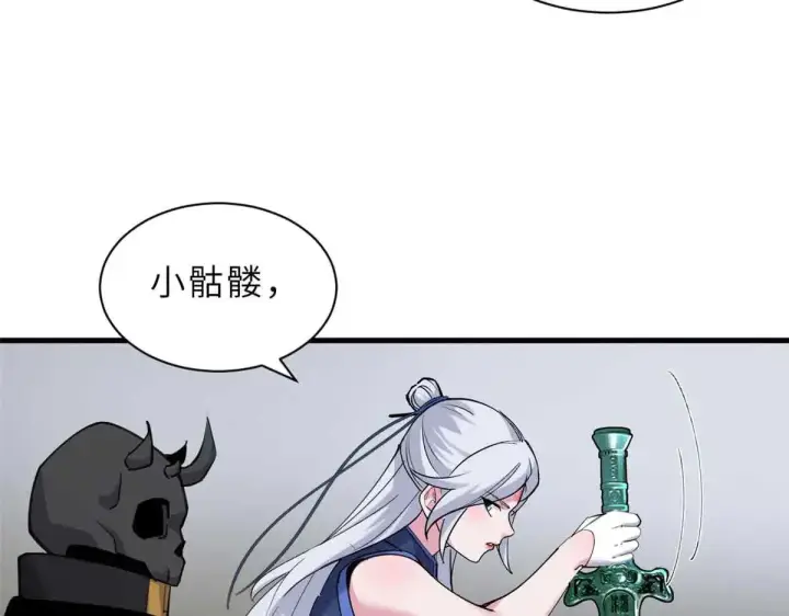 漫画《超神宠兽店》163 报仇第96张图