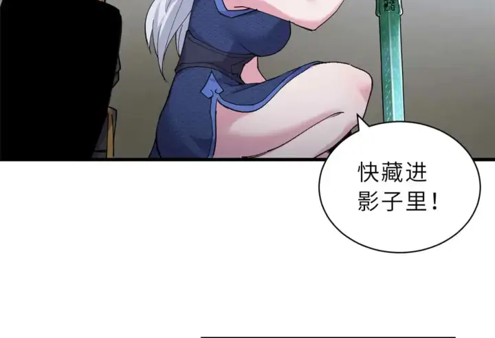 漫画《超神宠兽店》163 报仇第97张图