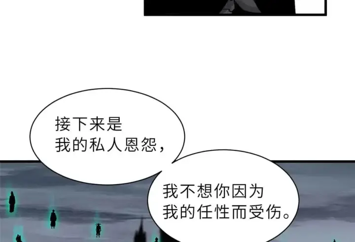 漫画《超神宠兽店》163 报仇第99张图