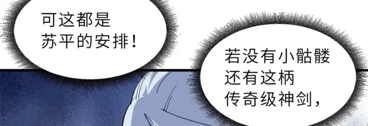 漫画《超神宠兽店》164 血洗司徒家第101张图