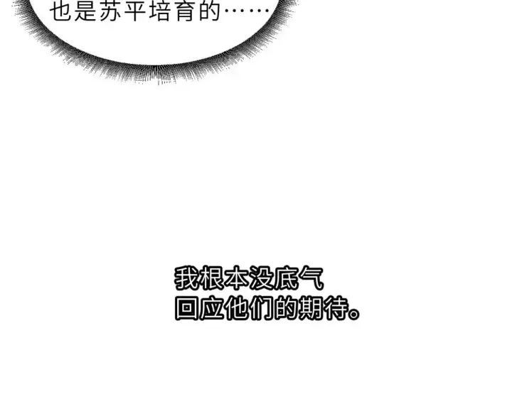 漫画《超神宠兽店》164 血洗司徒家第103张图