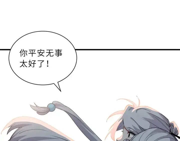 漫画《超神宠兽店》164 血洗司徒家第105张图