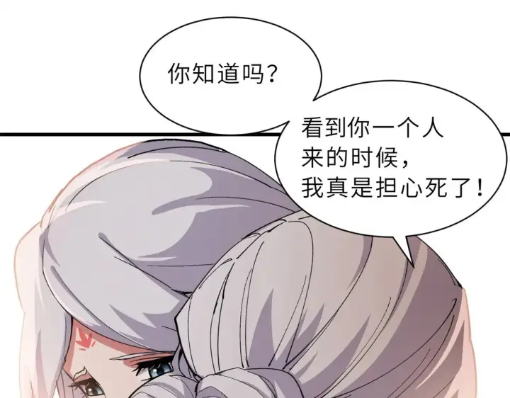 漫画《超神宠兽店》164 血洗司徒家第111张图