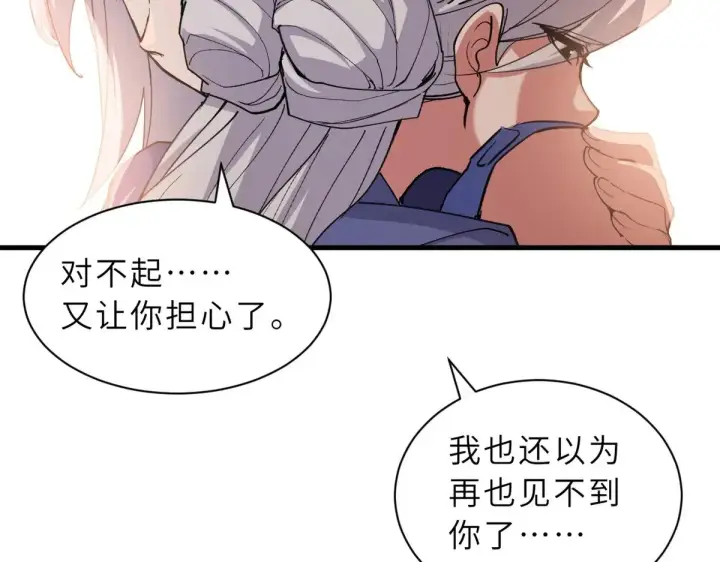 漫画《超神宠兽店》164 血洗司徒家第112张图