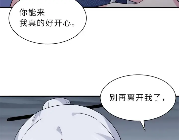 漫画《超神宠兽店》164 血洗司徒家第115张图