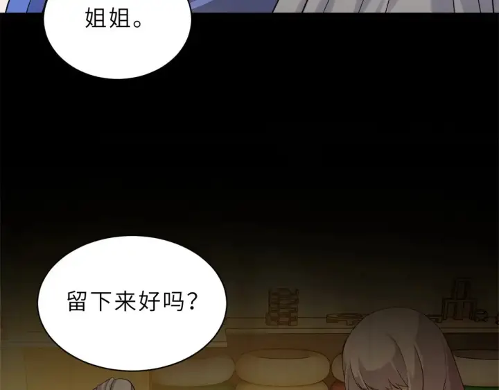 漫画《超神宠兽店》164 血洗司徒家第118张图