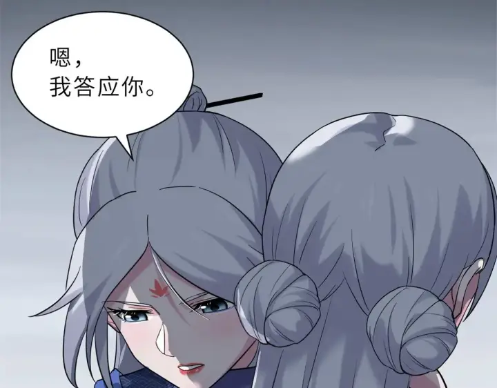 漫画《超神宠兽店》164 血洗司徒家第123张图
