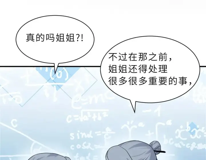 漫画《超神宠兽店》164 血洗司徒家第126张图