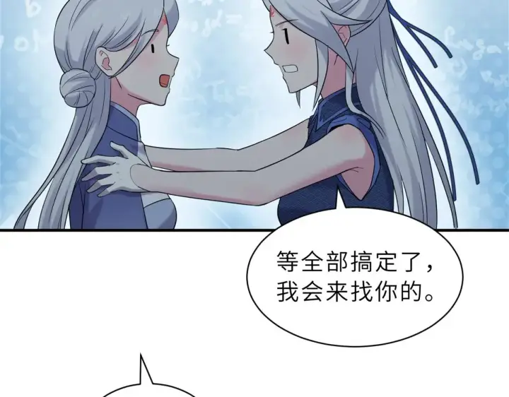 漫画《超神宠兽店》164 血洗司徒家第127张图