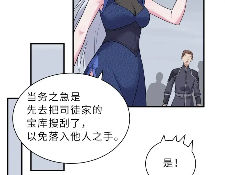 漫画《超神宠兽店》164 血洗司徒家第130张图