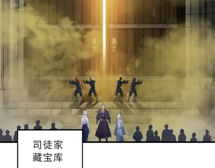 漫画《超神宠兽店》164 血洗司徒家第133张图