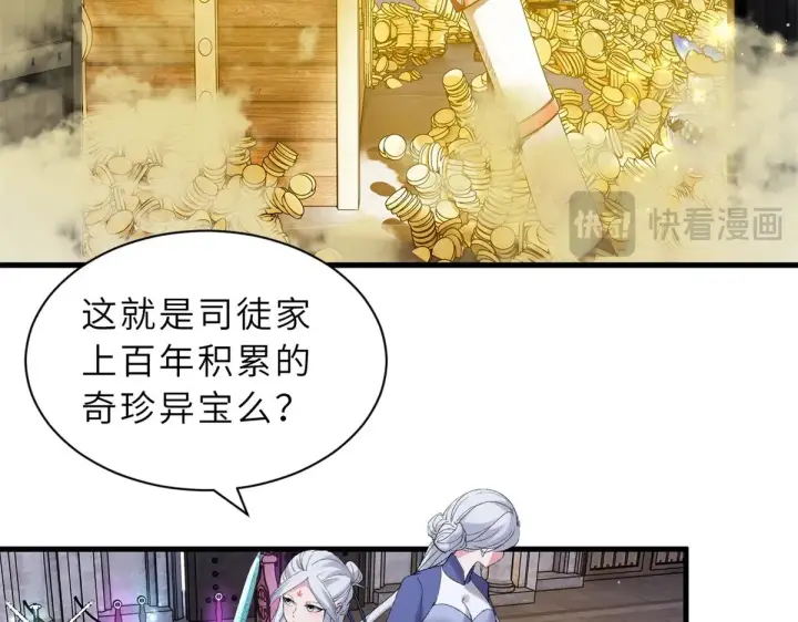 漫画《超神宠兽店》164 血洗司徒家第136张图