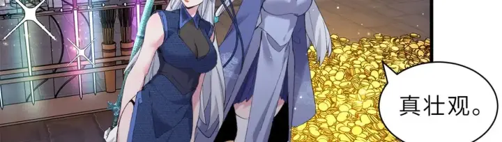 漫画《超神宠兽店》164 血洗司徒家第137张图