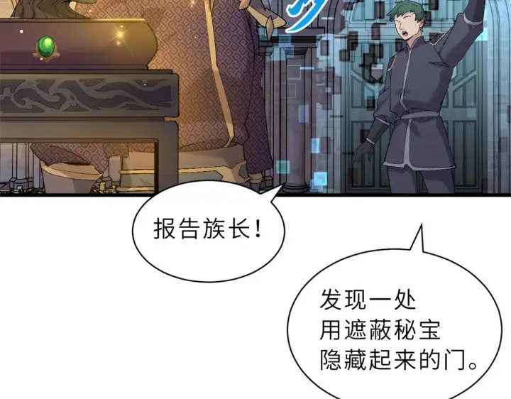 漫画《超神宠兽店》164 血洗司徒家第141张图