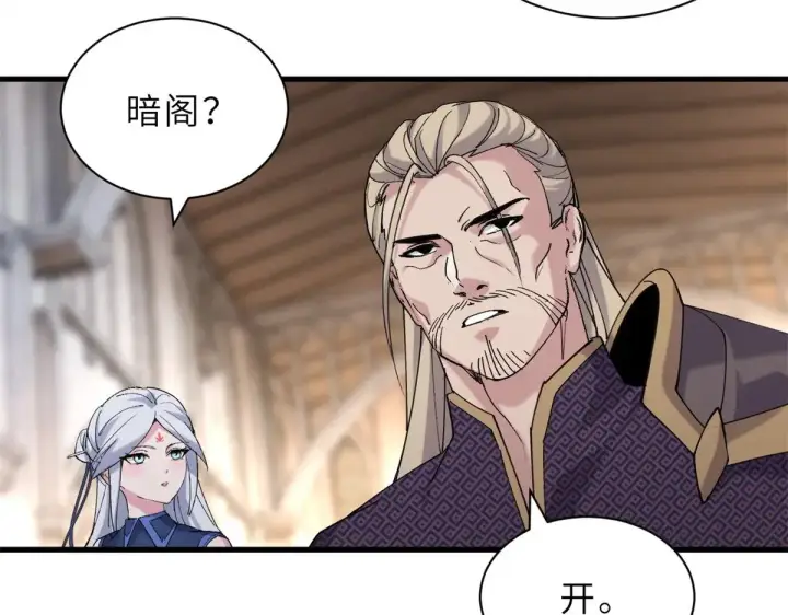 漫画《超神宠兽店》164 血洗司徒家第142张图