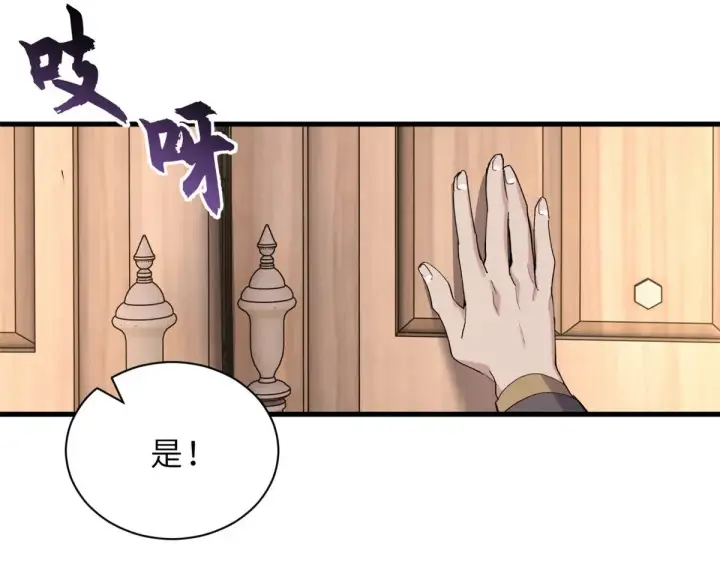 漫画《超神宠兽店》164 血洗司徒家第144张图