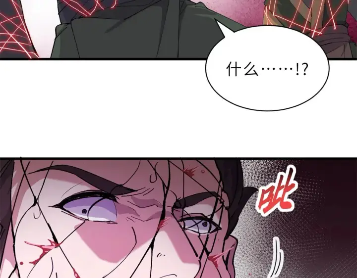 漫画《超神宠兽店》164 血洗司徒家第20张图