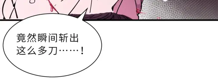 漫画《超神宠兽店》164 血洗司徒家第21张图
