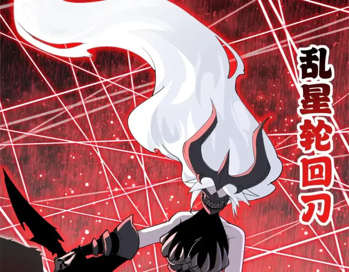 漫画《超神宠兽店》164 血洗司徒家第23张图
