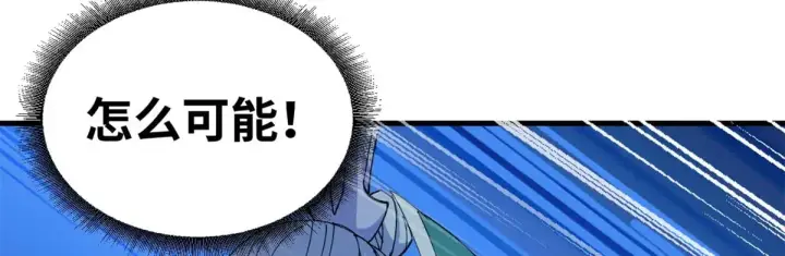 漫画《超神宠兽店》164 血洗司徒家第27张图