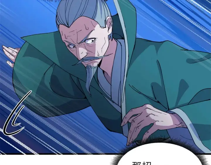 漫画《超神宠兽店》164 血洗司徒家第28张图
