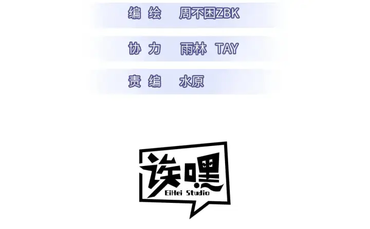 漫画《超神宠兽店》164 血洗司徒家第3张图